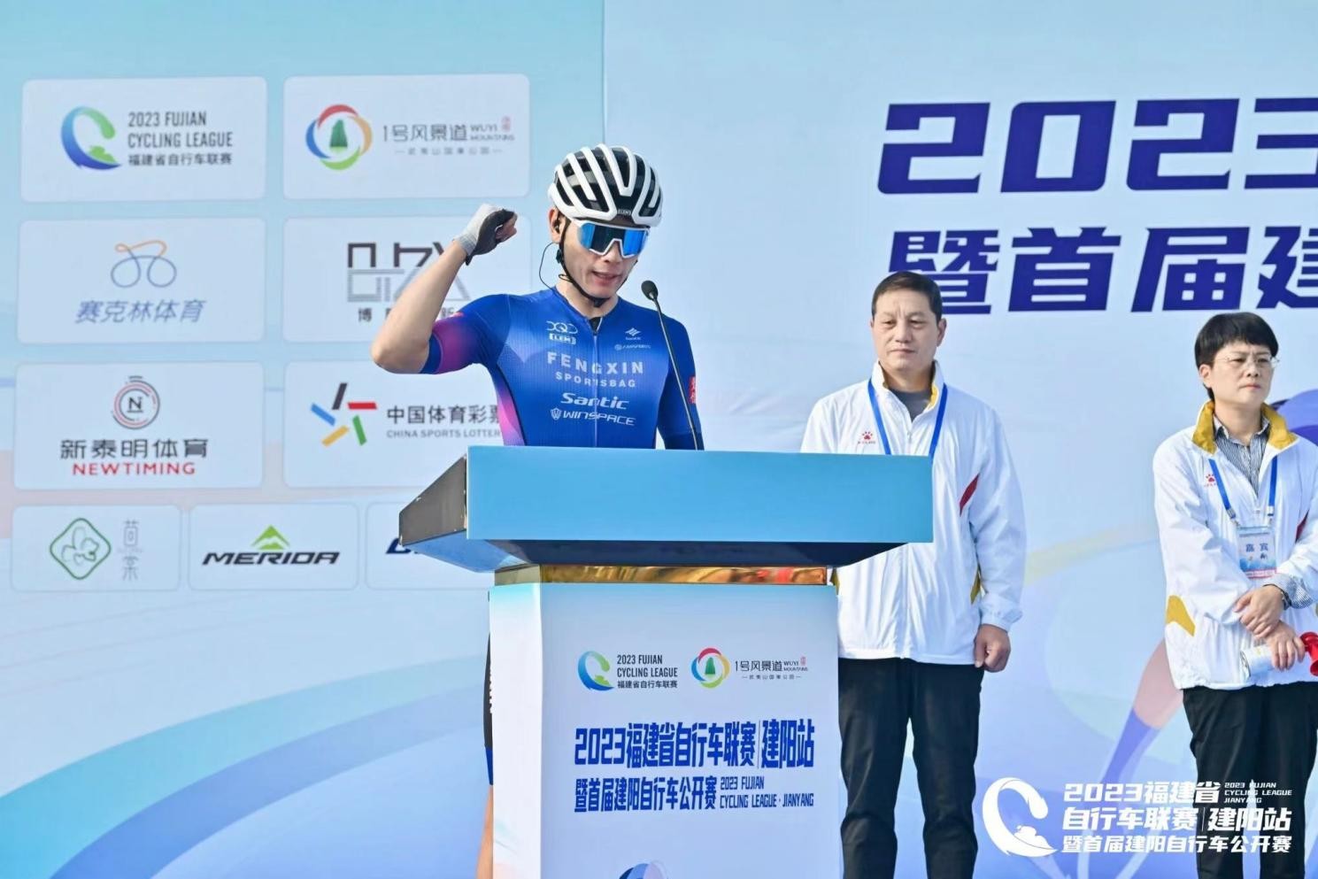 2023年福建省自行车联赛（建阳）暨首届建阳自行车公开赛圆满结束