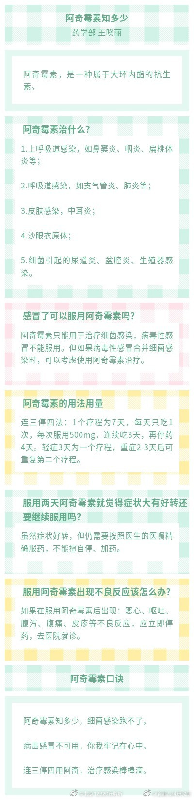 via 北京儿科研究所