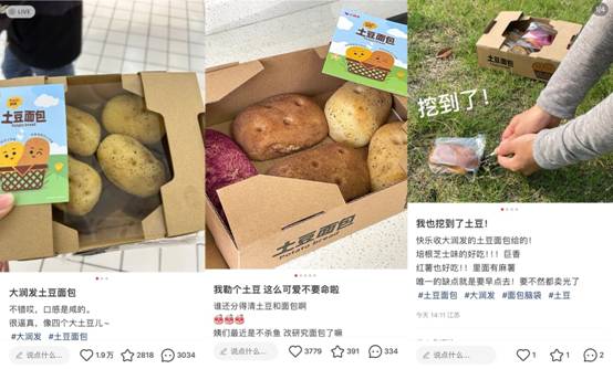 超市土豆面包被炒到10倍仍被疯抢 刮起“挖土豆”旋风