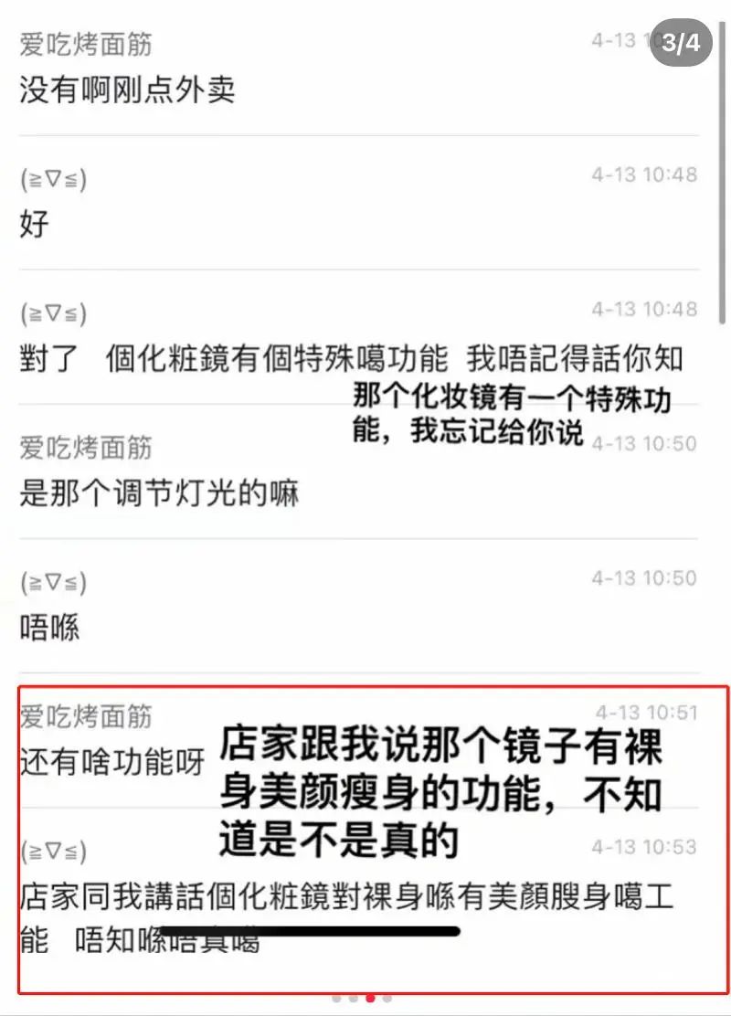 △和前同事的聊天