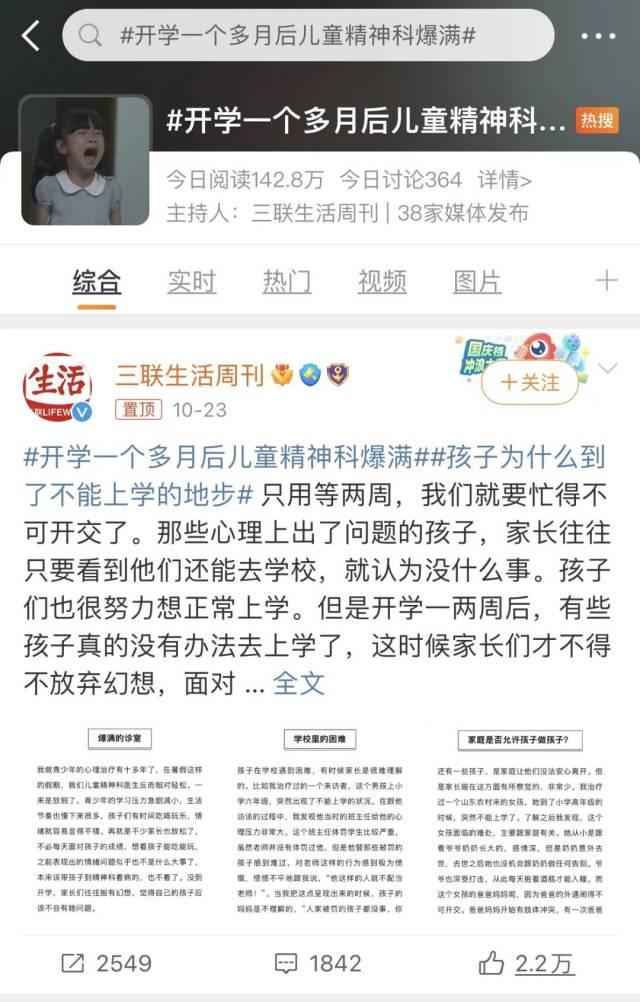 专家谈儿童精神科爆满现象：日积月累 由量变到质变