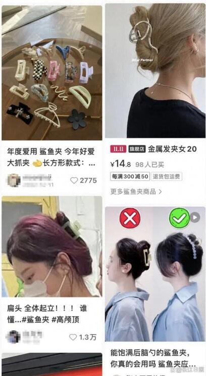 13岁女孩戴鲨鱼夹滑倒头皮缝了3针 鲨鱼夹原来有安全隐患