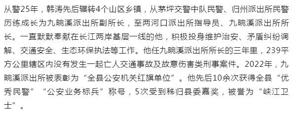 痛心！湖北宜昌一派出所所长牺牲，年仅47岁9