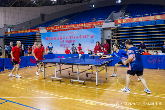 第三届“上交·福建”杯乒乓球团体赛在福州举行