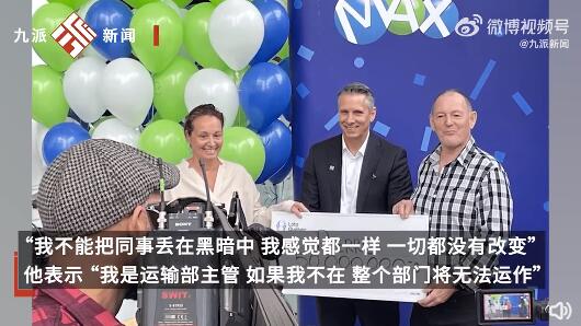 男子中2.6亿后次日凌晨准时上班 称公司需要我