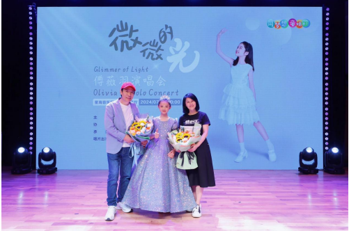 厉害啦！12岁小学生在星海音乐厅开个唱